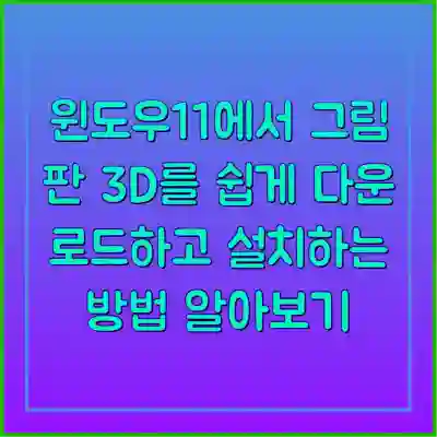 갤럭시에서 다자간 통화하는 스마트한 방법 알아보기
